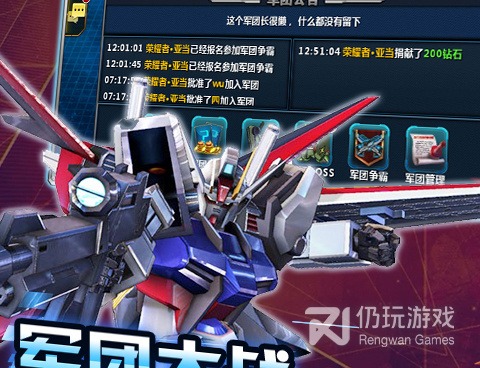 高达射击类手游合集