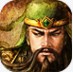 手机三国(智勇双全)