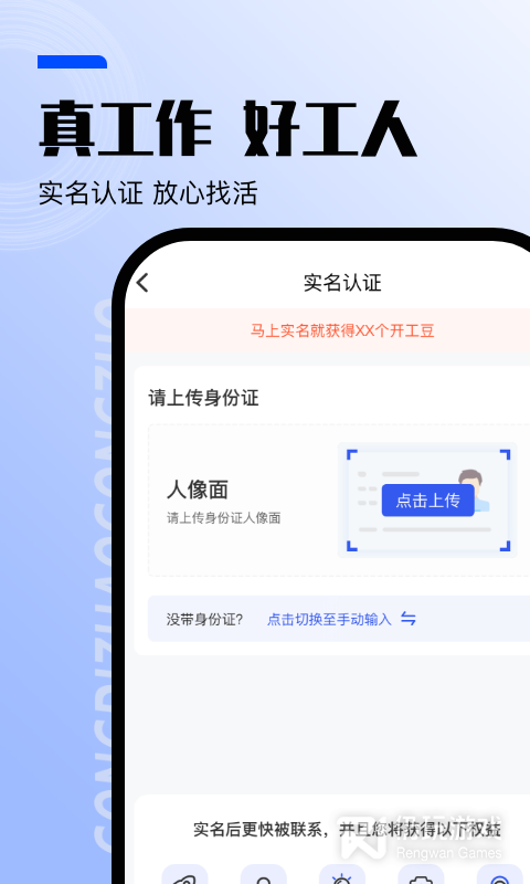 找工作实习手机软件合集