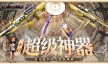 cf10月超级神器活动网址分享2023