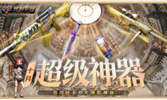 cf10月超级神器活动网址分享2023