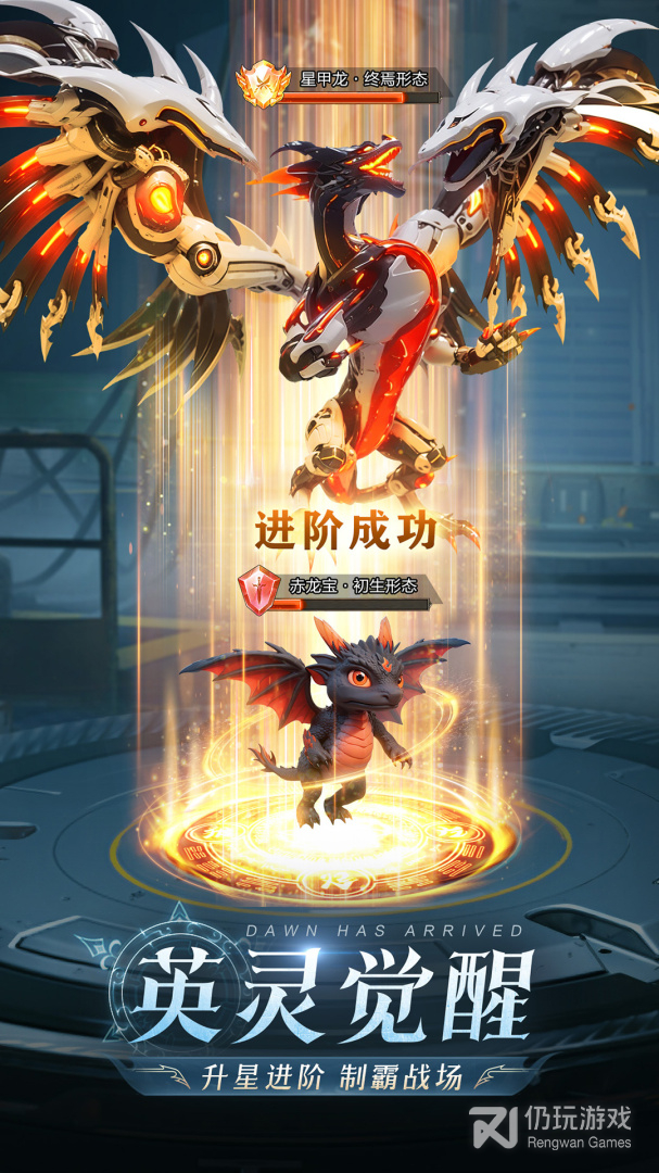 黎明之塔