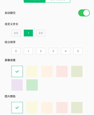 手机评分手机软件合集