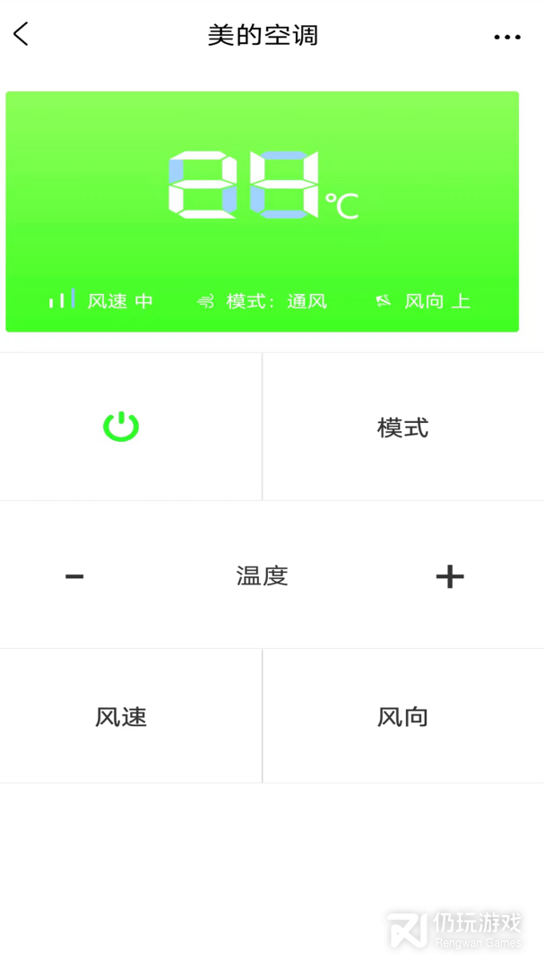 空调电视万能遥控器