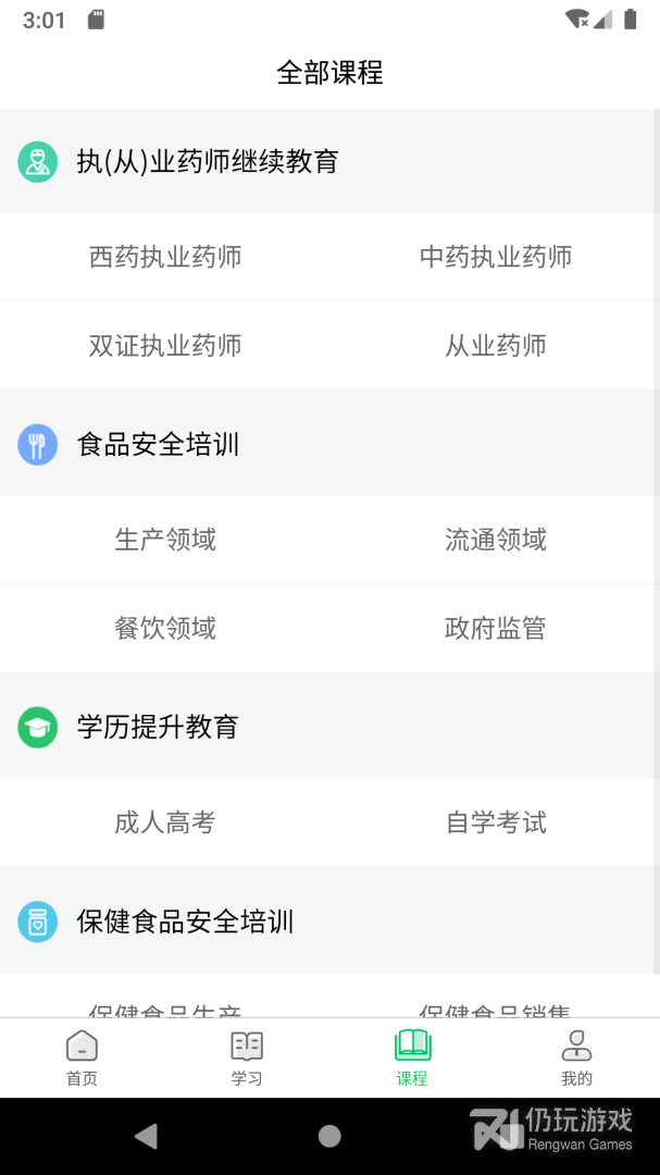 国皓校园