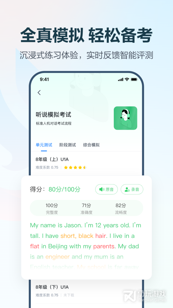 E听说中学