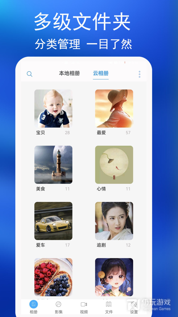 私密相册免费版