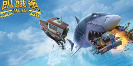 模拟鲨鱼手游排行榜