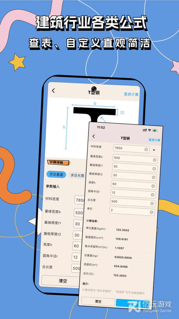 招投标工具箱2024版