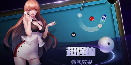 台球竞技手游合集
