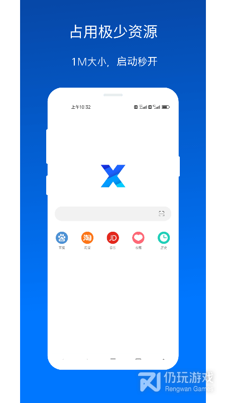 X浏览器