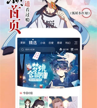 夜里免费看动漫的手机软件合集