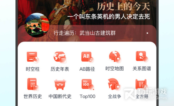 手机历史手机软件合集