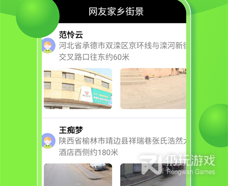 简单好用的卫星地图手机软件合集