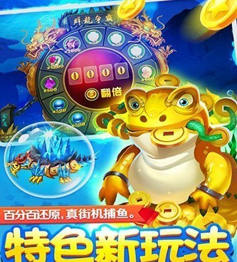 最近火爆的捕鱼手游合集