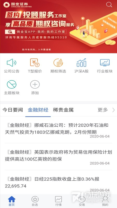 国金汇点期权最新版