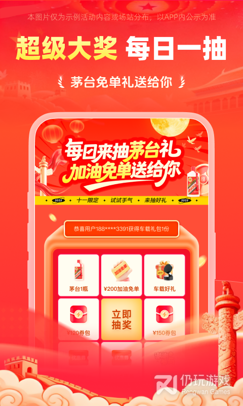 能链团油