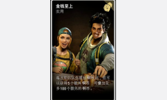 《喋血复仇》金钱至上卡牌介绍