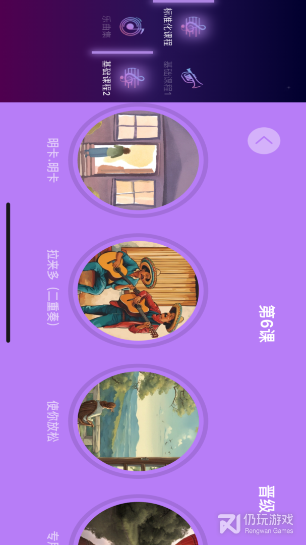 智能乐团陪练