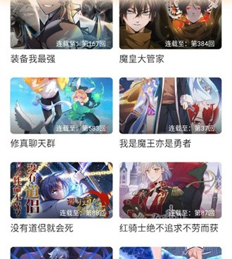 酷漫画旧版本手机软件合集