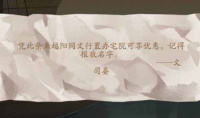 花亦山心之月再续蓝花楹第二天方法怎么做