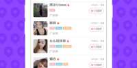 单身相亲约会手机软件合集