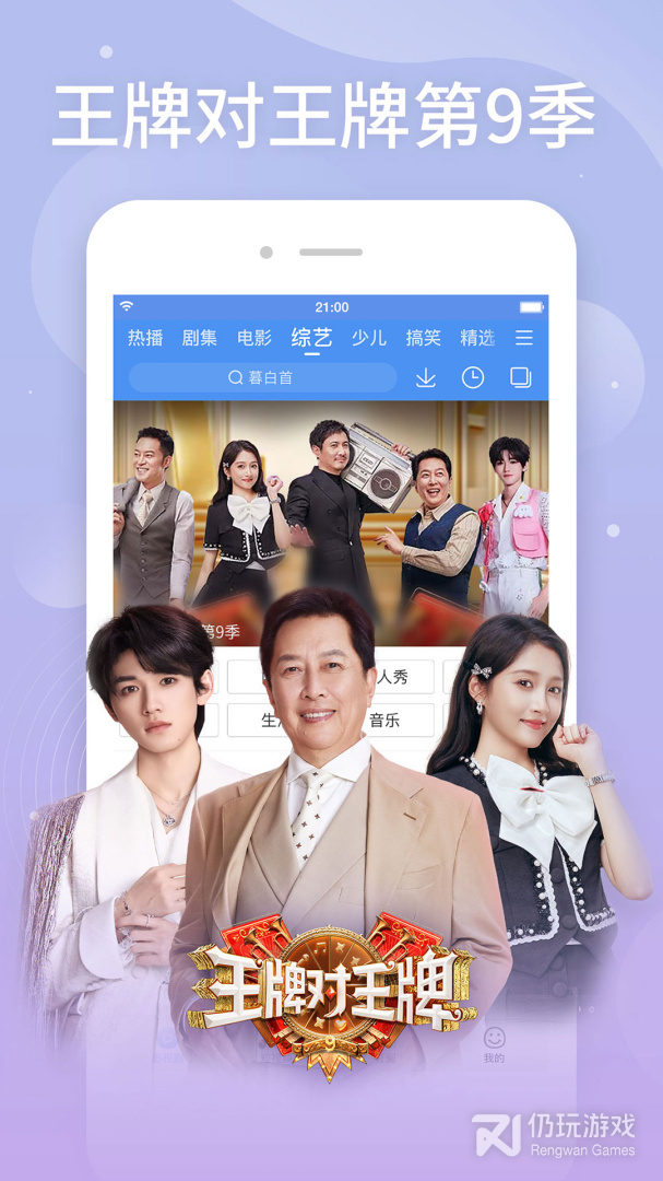 百搜视频最新版