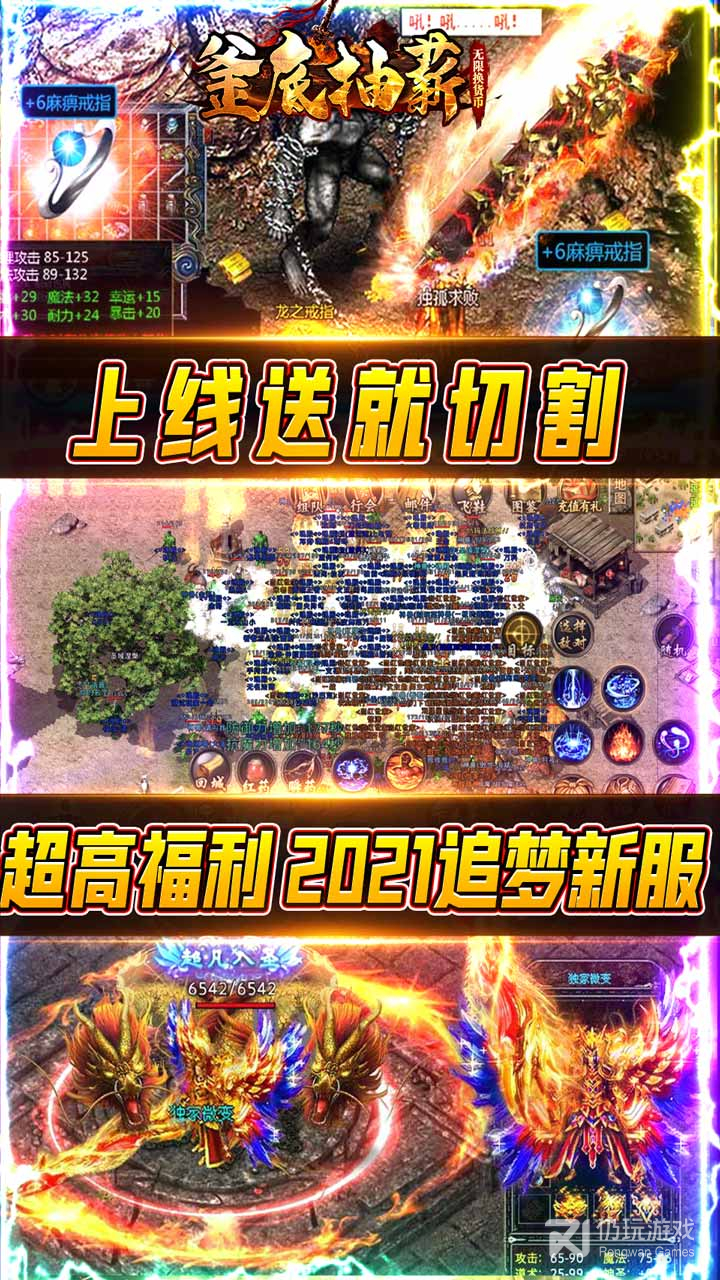 釜底抽薪BT无限换货币果盘版