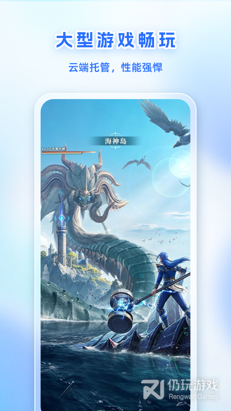 移动云手机最新版
