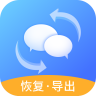 数据恢复助手(微信消息恢复)