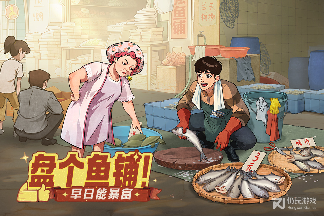 时光杂货店
