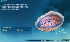 《仙剑奇侠传7》迦楼魔面图鉴一览