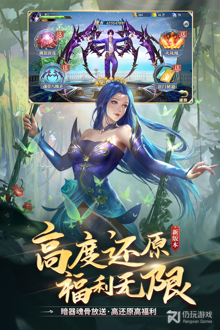 斗罗大陆