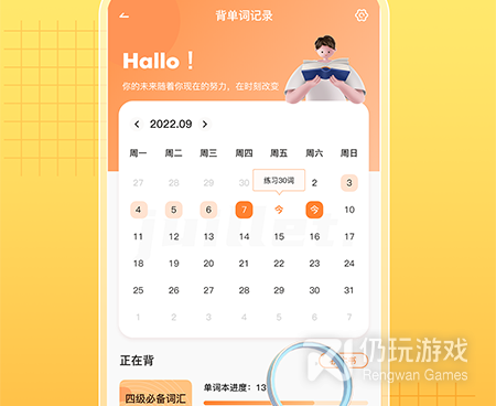 学德语的手机软件排行榜