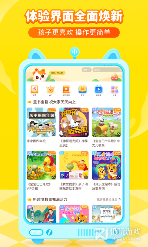 喜马拉雅儿童HD