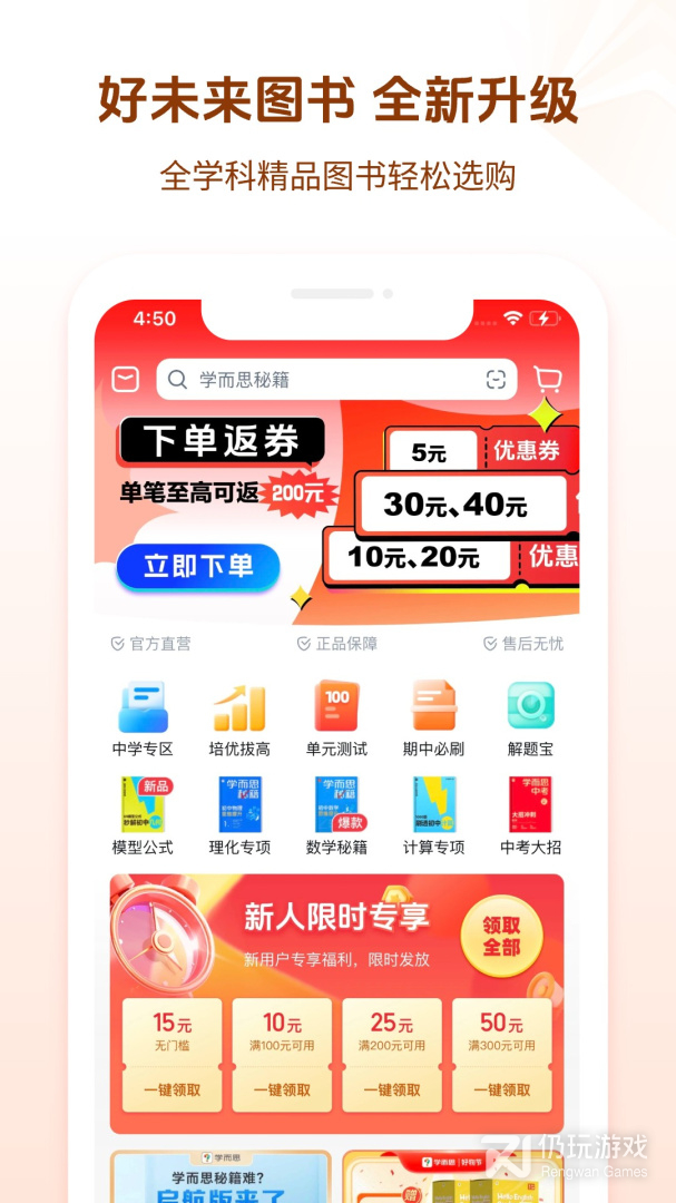 好未来图书