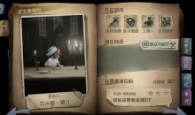 《第五人格》求生者医生介绍