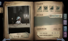 《第五人格》求生者医生介绍