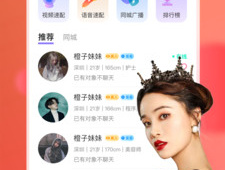 保定陌生人聊天交友