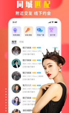 保定陌生人聊天交友手机软件合集