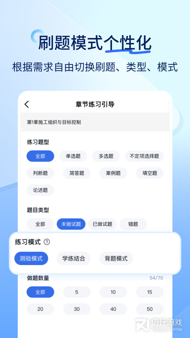 人力快题库