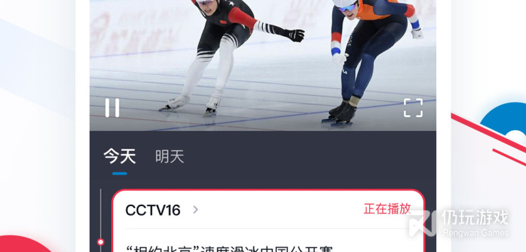 看奥运会回放的手机软件合集