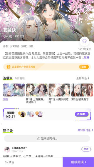 爱奇艺叭嗒投屏版