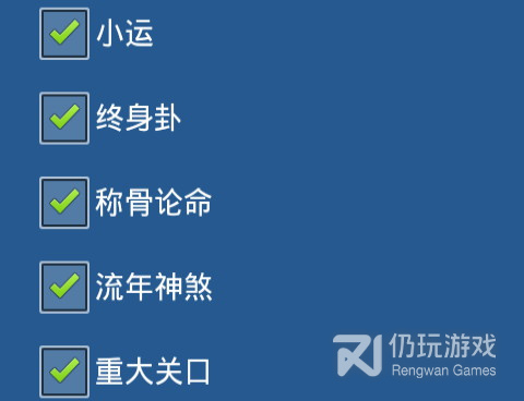 不花钱算命的手机软件合集