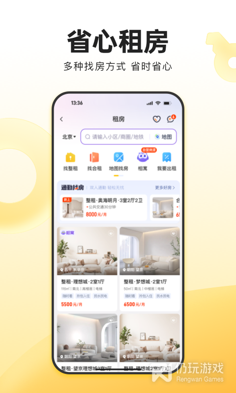 我爱我家