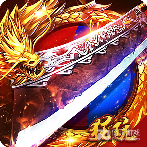 至尊传说九游版