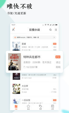 跟宜搜小说相似的手机软件合集