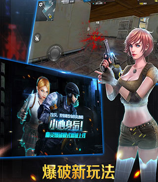 真实枪战竞技手游合集