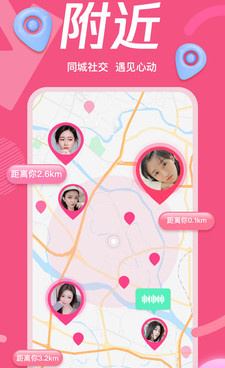 真人一对一视频聊天手机软件合集