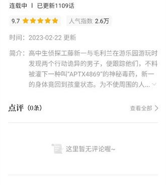 酷笔漫画免费版手机软件合集